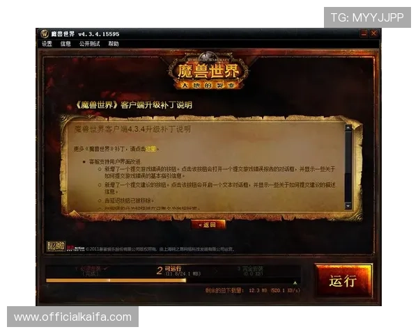 凯发电游客户端下载：最新版本更新内容介绍带你体验更多新颖玩法